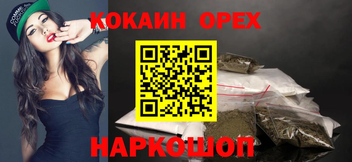 Ипатово  Кокаин Колумбийский  КОКАИН 98%  Кокаин  Вход с VPN 