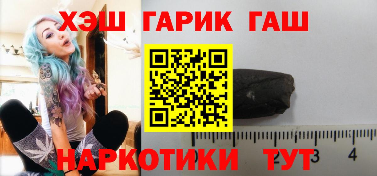 ГАШ индика сатива  ГАШИШ Изолятор  Ипатово  Вход с VPN 