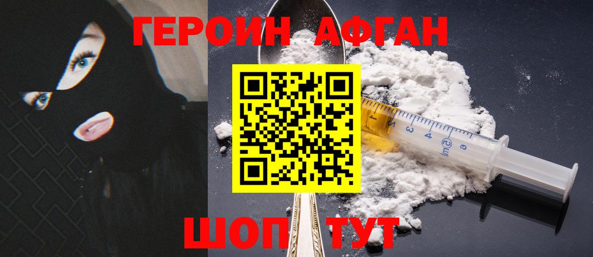 Ипатово  Героин афганец  Вход с VPN 