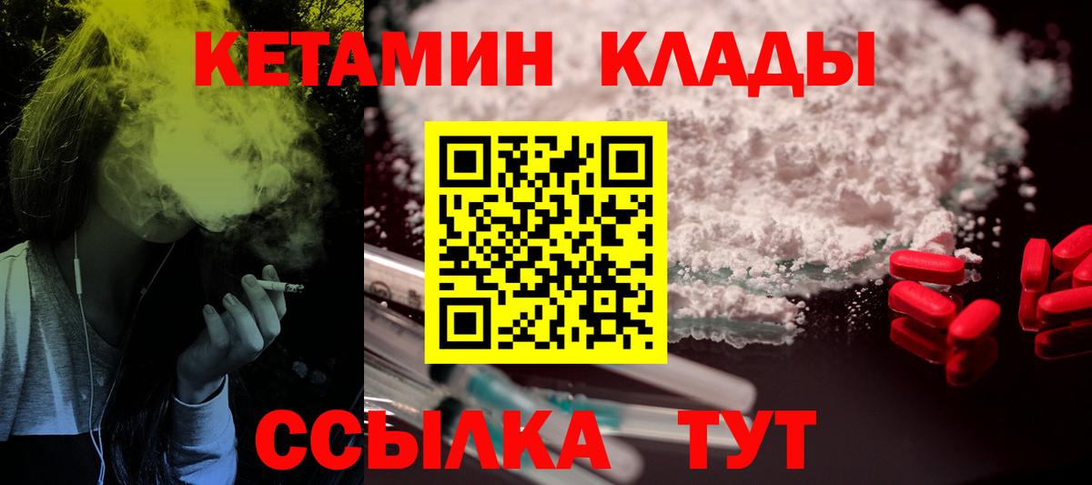 Ипатово  MEGA ТОР  Вход с VPN  КЕТАМИН VHQ 