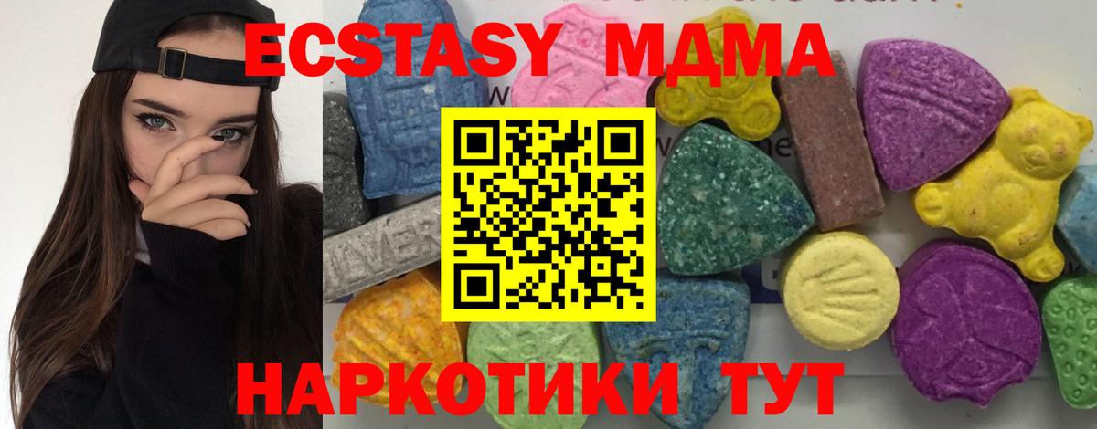 Ипатово  МДМА crystal  МДМА  Вход с VPN 