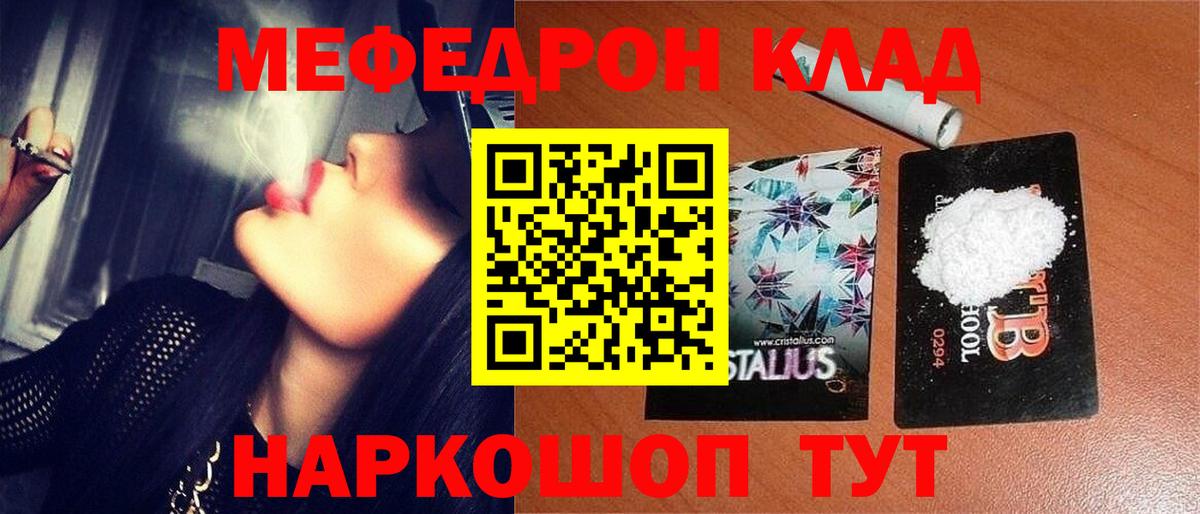 Ипатово  цена   Вход с VPN  МЕФ мяу мяу  Мефедрон mephedrone 