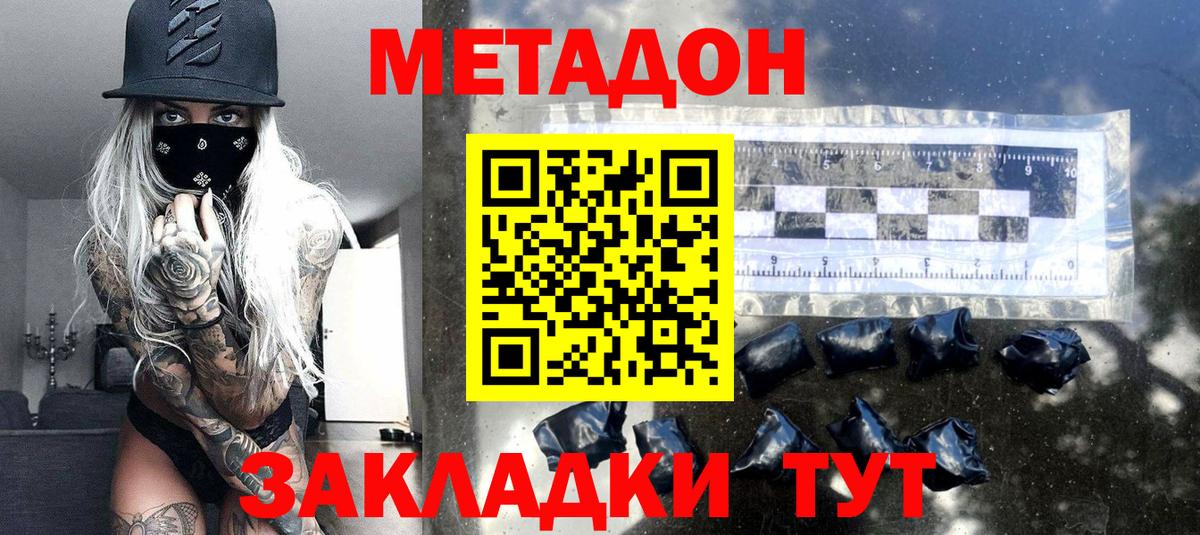 blacksprut рабочий сайт  Метадон мёд  Ипатово  Вход с VPN  МЕТАДОН мёд 