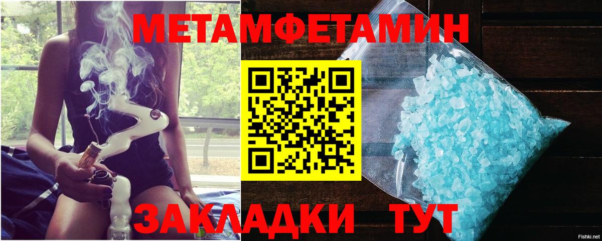 Первитин Methamphetamine  Первитин Methamphetamine  Ипатово  Вход с VPN 