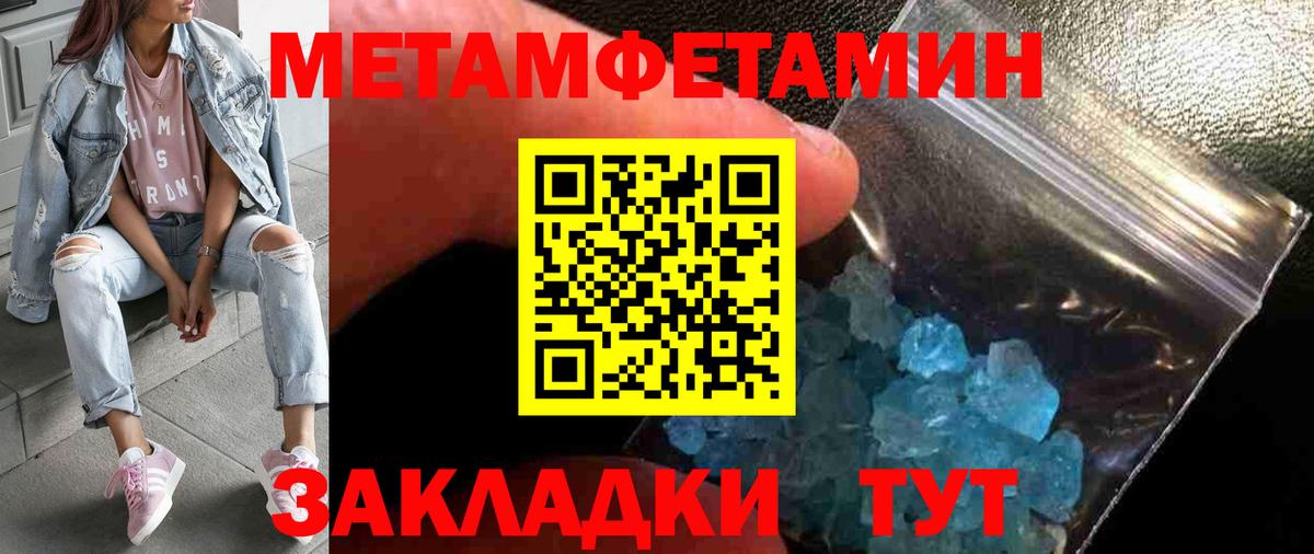 МЕТАМФЕТАМИН мет Ипатово