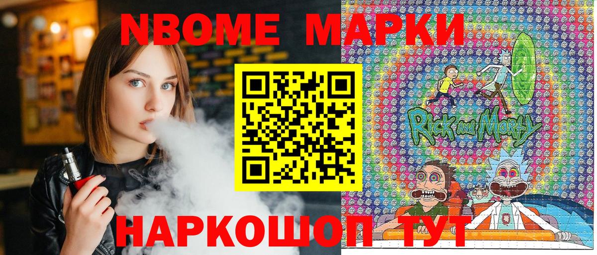 Марки 25I-NBOMe 1,5мг  Вход с VPN  Марки N-bome  Марки 25I-NBOMe 1,5мг  Ипатово 