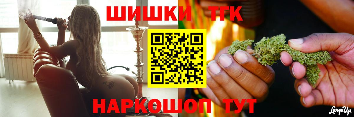 Бошки марихуана THC 21% Ипатово